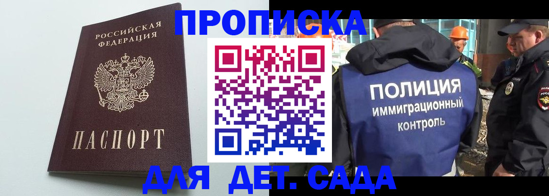 временная регистрация купить в Ярославле